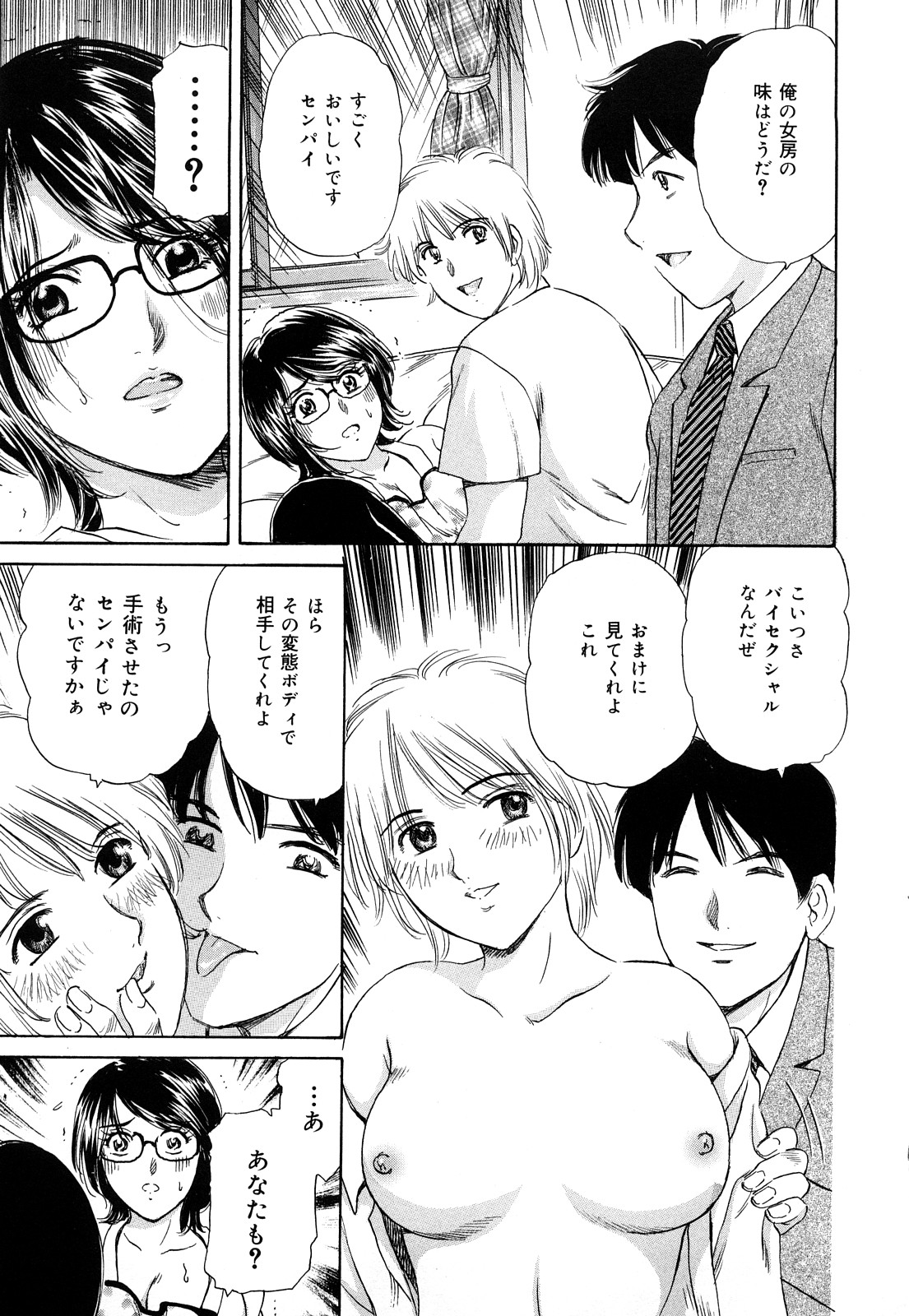 【エロ漫画】【エロ漫画】お隣の近所の青年に襲われちゃう若妻…いきなりクンニをされて巨根チンポを生ハメされて無理やり生挿入されて感じてしまい中出し絶頂イキしてアクメ堕ちしちゃう【ふじたじゅん：カレの彼女】