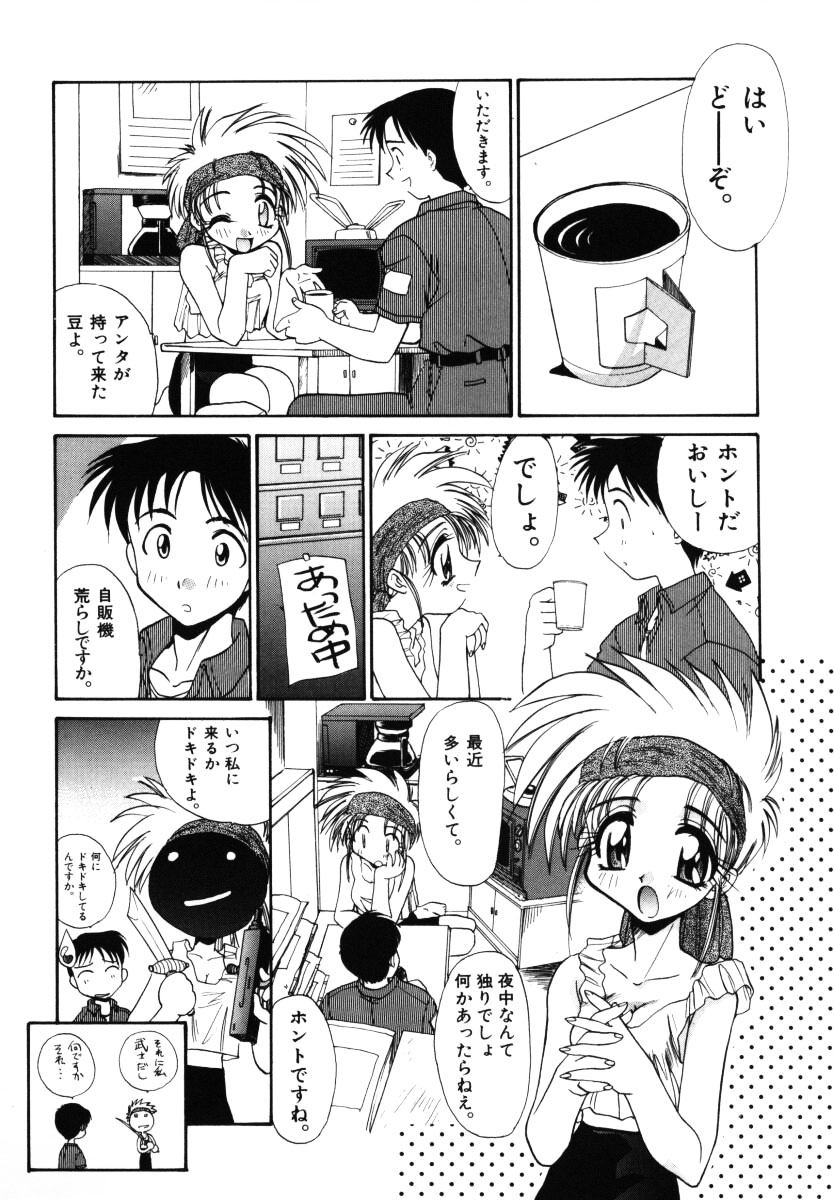 【エロ漫画】【エロ漫画】修理業者の男を誘惑しちゃうビッチなお姉さん…ご奉仕フェラをして生ハメ中出しセラフセックスしちゃう【板場広し：ほっと一息】