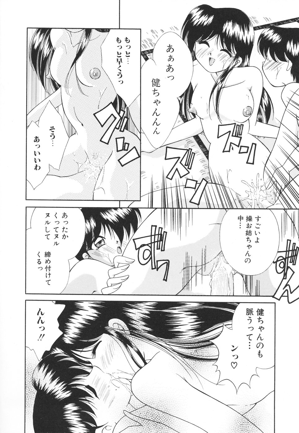 【エロ漫画】【エロ漫画】両親の留守に二人きりでいちゃいちゃしちゃうお姉さん…乳首舐めや騎乗位で生ハメ中出しセックスしちゃう【森林たまご：幼年期の終り】