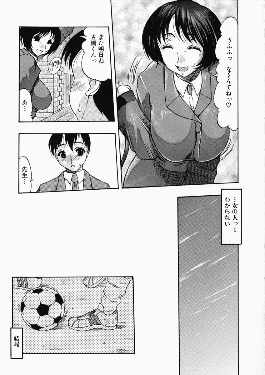 【エロ漫画】【エロ漫画】ムチムチな巨尻で誘惑しちゃう淫乱女教師…アナルいじりや手マンをされてトロ顔で生ハメ中出しイチャラブセックスしちゃう【水月林太郎：おしおき! 淫尻女教師】