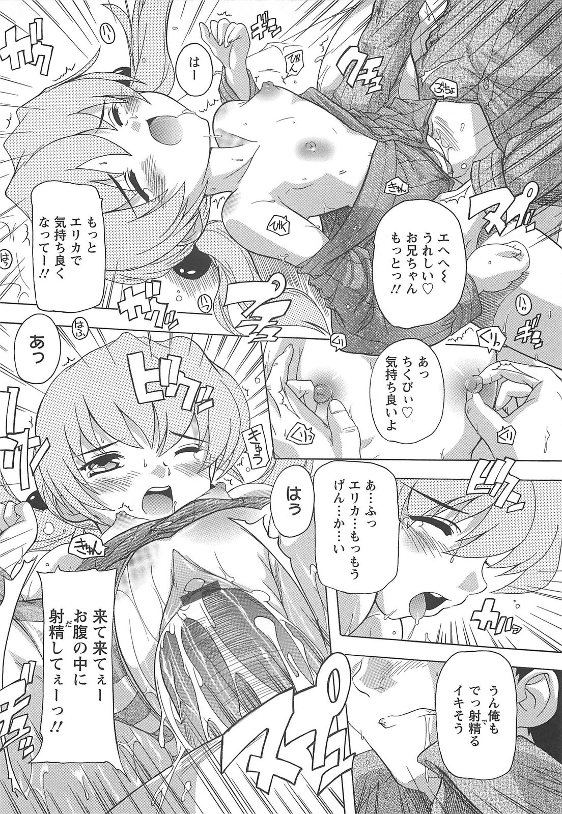 【エロ漫画】【エロ漫画】思春期で発情しちゃった妹に手マンとクンニでご奉仕！ちょっとあほなとこが可愛いｗ【奈塚Q弥：忍ぶれど色にでにけり】