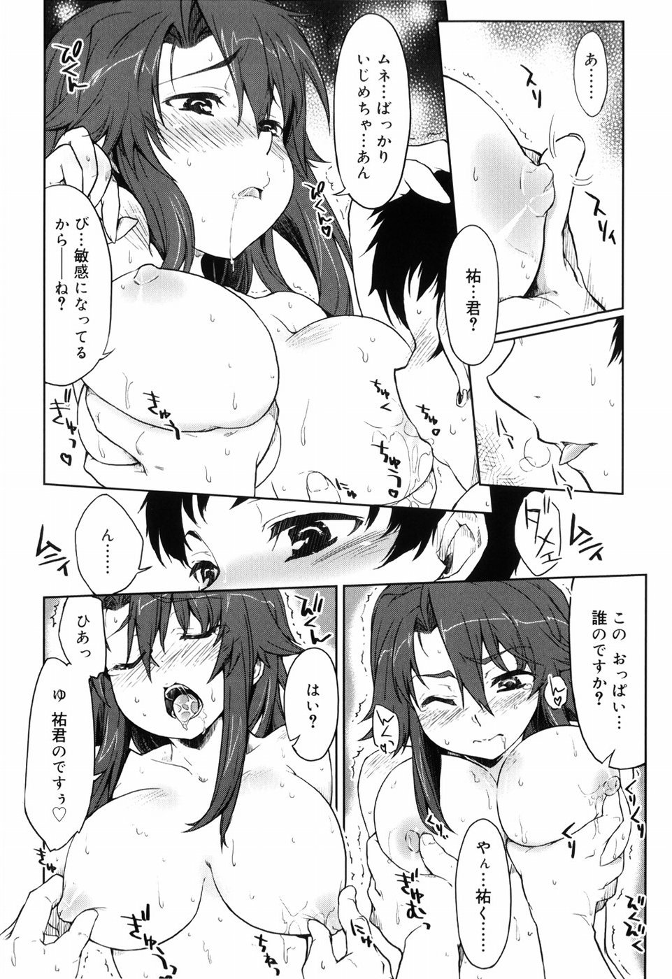 【エロ漫画】【エロ漫画】息子の結婚式の日に、息子の親友に抱かれる着物美人母…乳首責めや手マンをされてバックで生ハメ中出しレイプで淫乱堕ちしちゃう【有馬侭：友母】