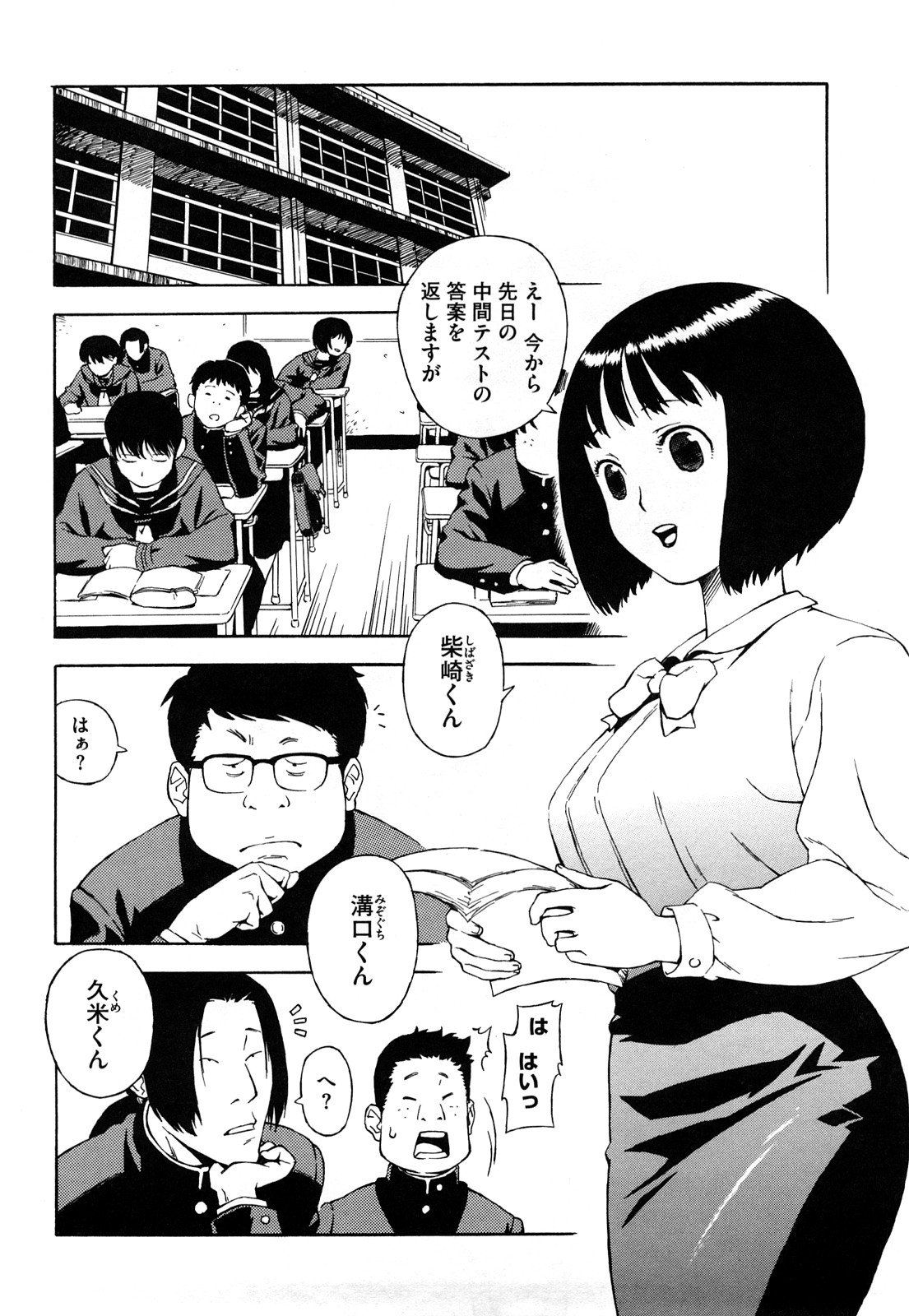 【エロ漫画】【エロ漫画】生徒に拘束されて襲われちゃうムチムチ巨乳の女教師…手マンや生ハメ輪姦レイプで２穴同時挿入されちゃう【甚六：補習のお時間】