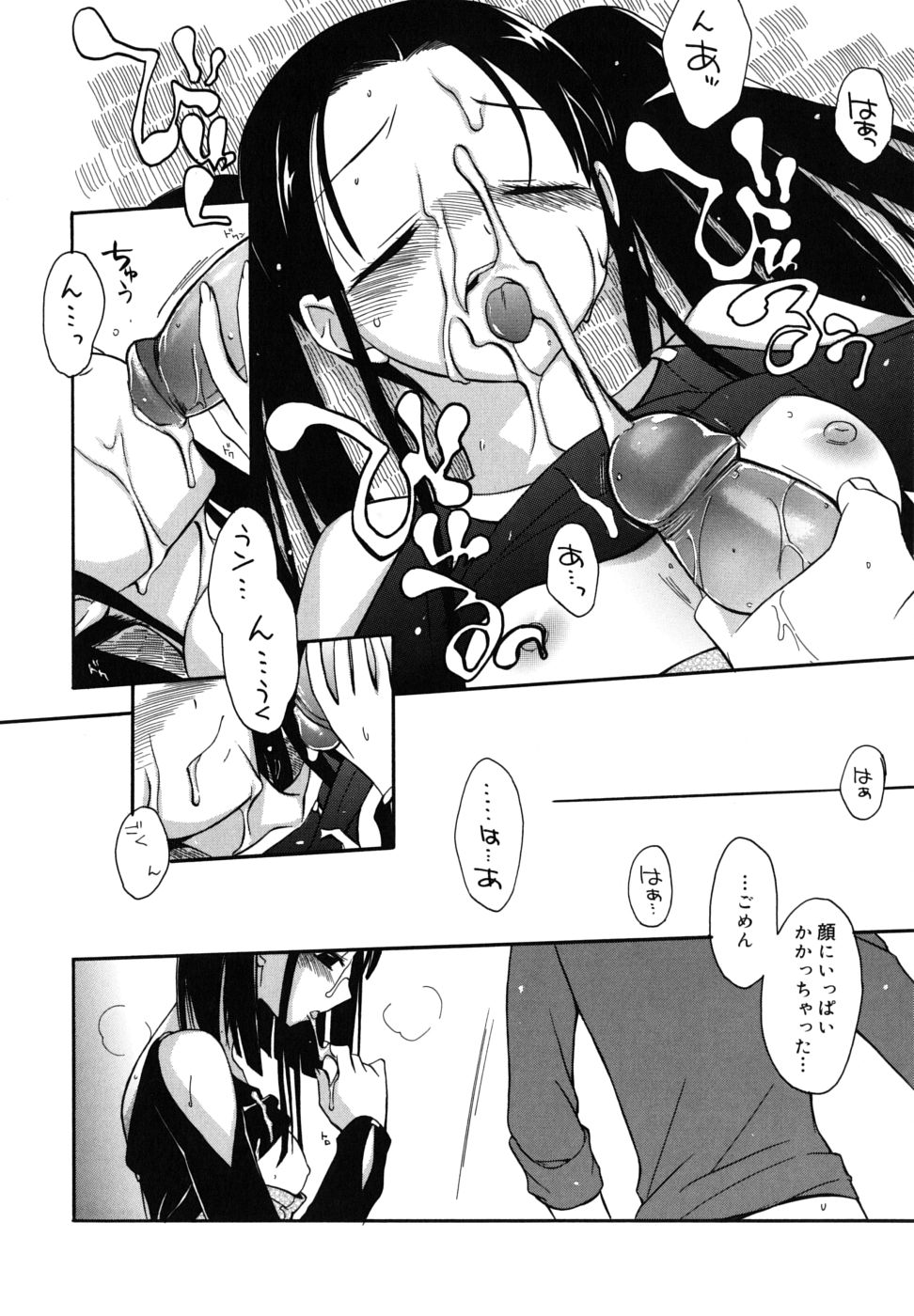 【エロ漫画】【エロ漫画】誘惑しちゃうビッチなお姉さん…ご奉仕フェラをして生ハメ中出しいちゃラブセックスしちゃう【鈴玉レンリ：あきる基準とあきない基準】