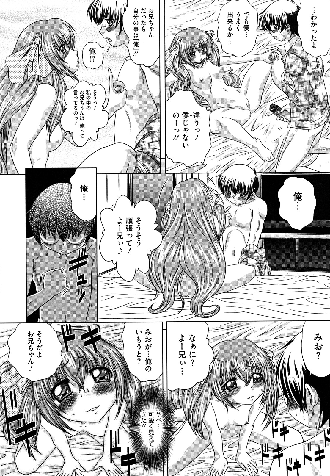 【エロ漫画】【エロ漫画】下着姿でショタを誘惑しちゃうみんなお姉さん…６９でご奉仕フェラをして生ハメ中出しいちゃラブセックスしちゃう【要青豆：とある日とある場所にて】