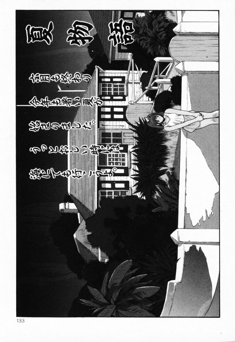 【エロ漫画】【エロ漫画】雨に濡れてスケスケになったお姉さん…興奮した男に犯され生ハメ中出しいちゃラブセックスしちゃう【かたせ湘：夏物語】