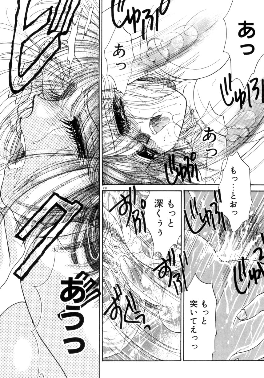 【エロ漫画】【エロ漫画】調教されちゃう淫乱巨乳のお姉さん…乳首舐めやバックで生ハメ中出しセックスで絶頂アクメ堕ちしちゃう【ものぐさうるふ：第12話I'm proud】