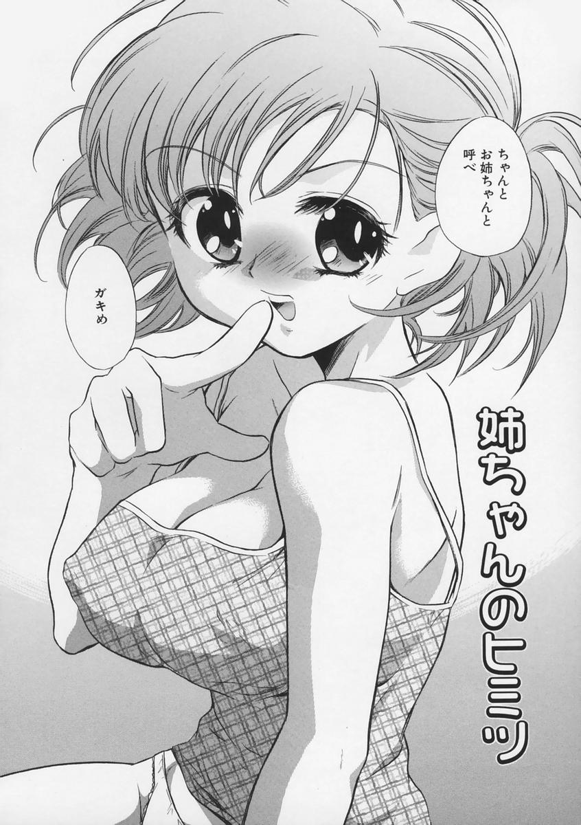 【エロ漫画】【エロ漫画】弟にキスをされて慰められちゃうお姉さん…いちゃいちゃと生ハメ中出し近親相姦セックスしちゃう【高橋くるみ：姉ちゃんのヒミツ】