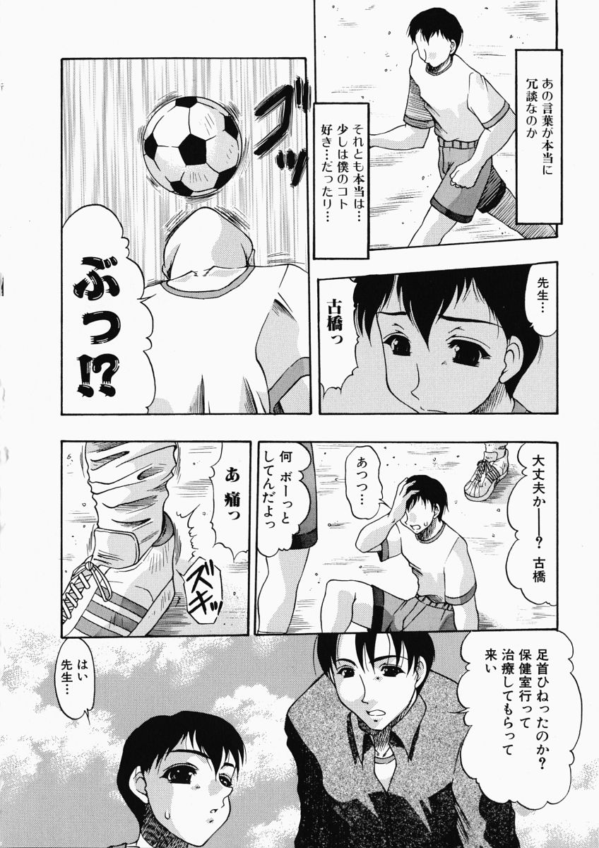 【エロ漫画】【エロ漫画】ムチムチな巨尻で誘惑しちゃう淫乱女教師…アナルいじりや手マンをされてトロ顔で生ハメ中出しイチャラブセックスしちゃう【水月林太郎：おしおき! 淫尻女教師】