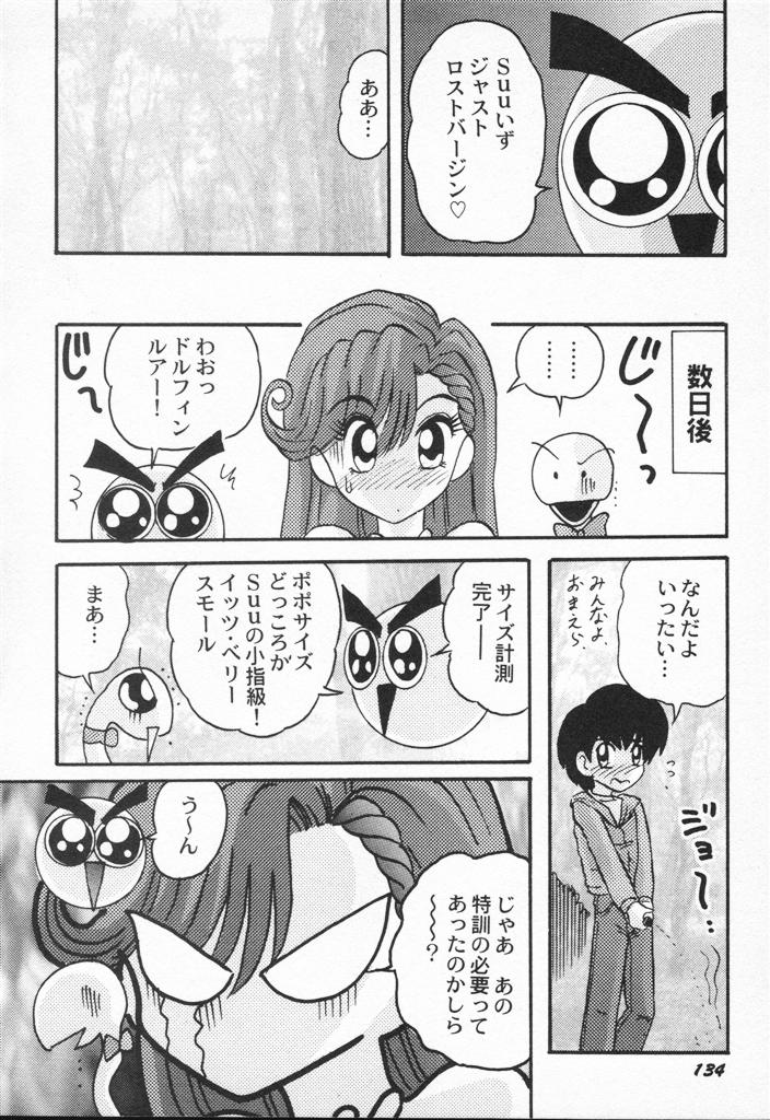 【エロ漫画】【エロ漫画】ヘビ族に調教されちゃう淫乱お姫様…クンニや乳首責めをされて生ハメ中出しセックスしちゃう【上藤政樹 ：ヘビ族 Suuちゃん大作戦】