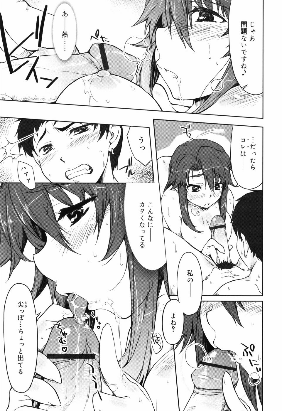 【エロ漫画】【エロ漫画】息子の結婚式の日に、息子の親友に抱かれる着物美人母…乳首責めや手マンをされてバックで生ハメ中出しレイプで淫乱堕ちしちゃう【有馬侭：友母】