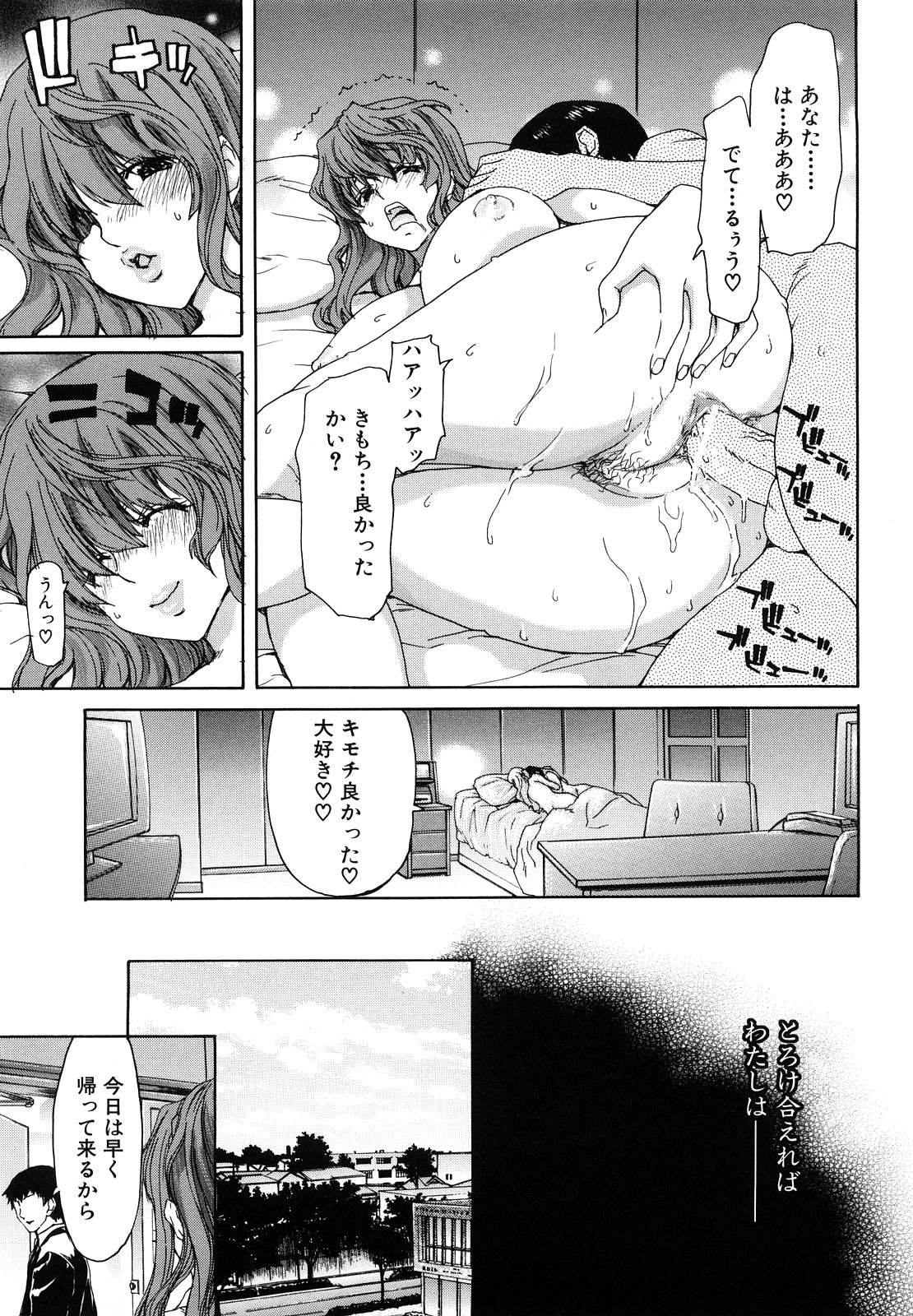 【エロ漫画】【エロ漫画】お姉様からSM調教を受ける人妻…騎乗位や手マンをしてレズプレイを受けてペットにされる【堀博昭：もう何も要らない】