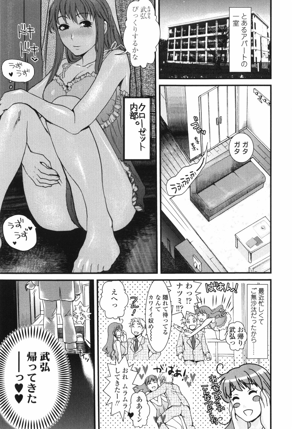 【エロ漫画】【エロ漫画】彼氏のクローゼットに隠れて驚かせた相手が弟で説教される彼女…説教がうるさいのでおっぱい押し付けたら弟が勃起したのでそのまま筆下ろししてあげて中出しセックス【Shirota Kurota：待ち伏せ注意報？】