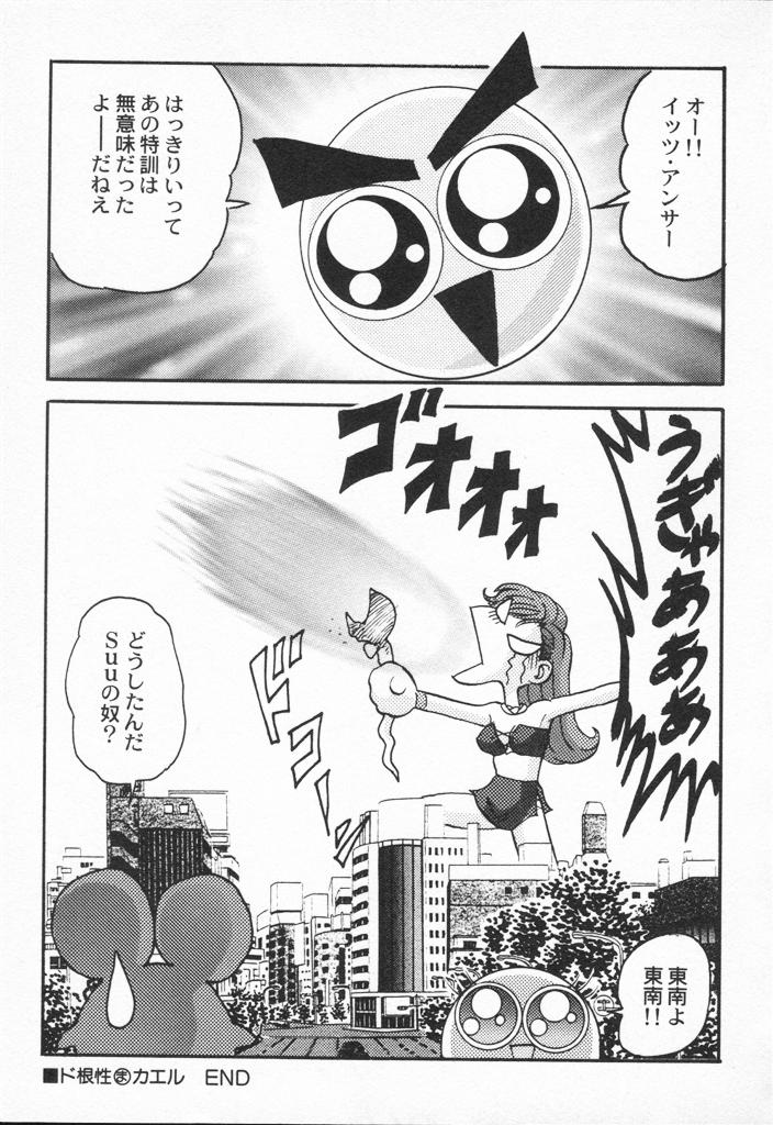 【エロ漫画】【エロ漫画】ヘビ族に調教されちゃう淫乱お姫様…クンニや乳首責めをされて生ハメ中出しセックスしちゃう【上藤政樹 ：ヘビ族 Suuちゃん大作戦】