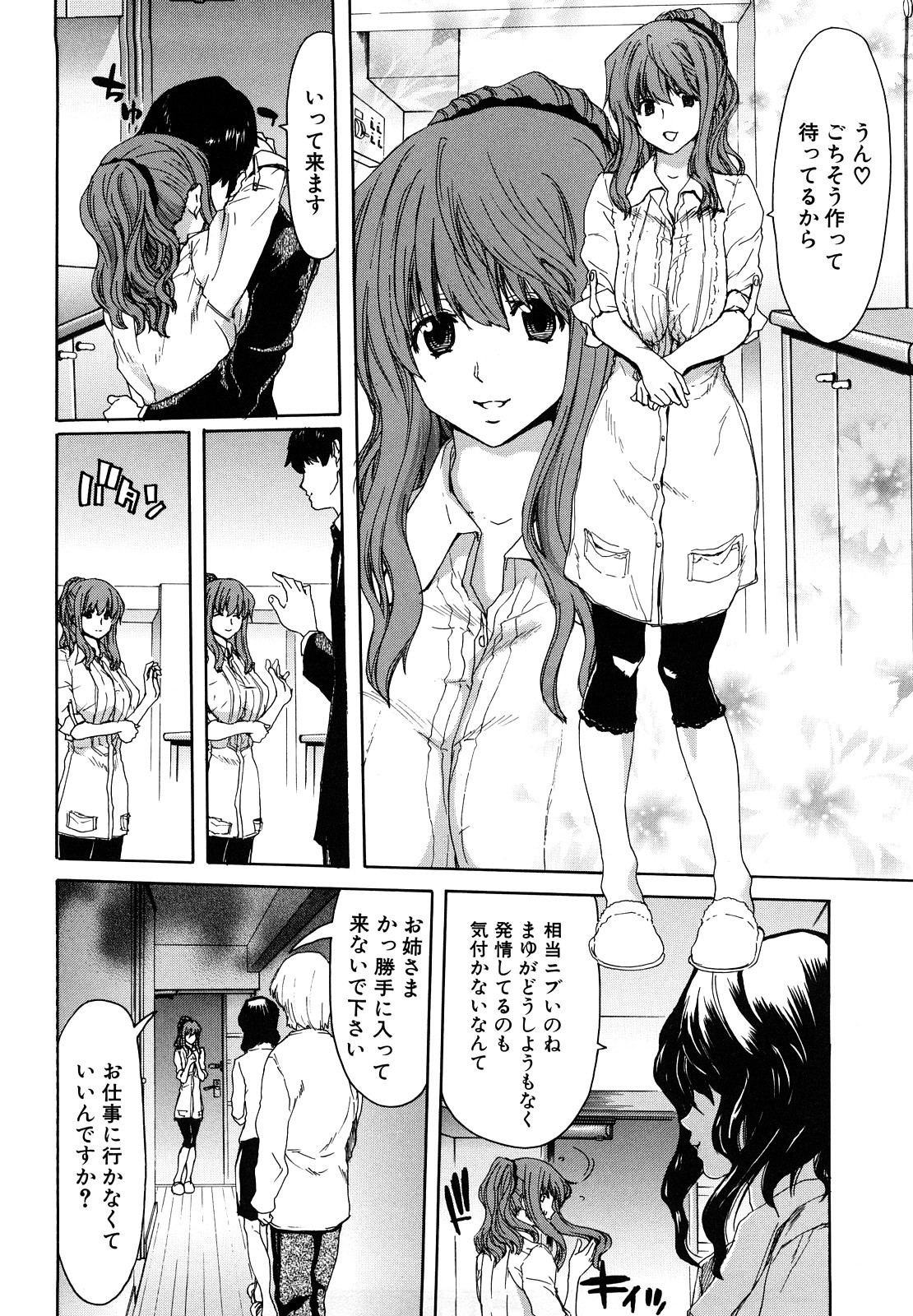 【エロ漫画】【エロ漫画】お姉様からSM調教を受ける人妻…騎乗位や手マンをしてレズプレイを受けてペットにされる【堀博昭：もう何も要らない】