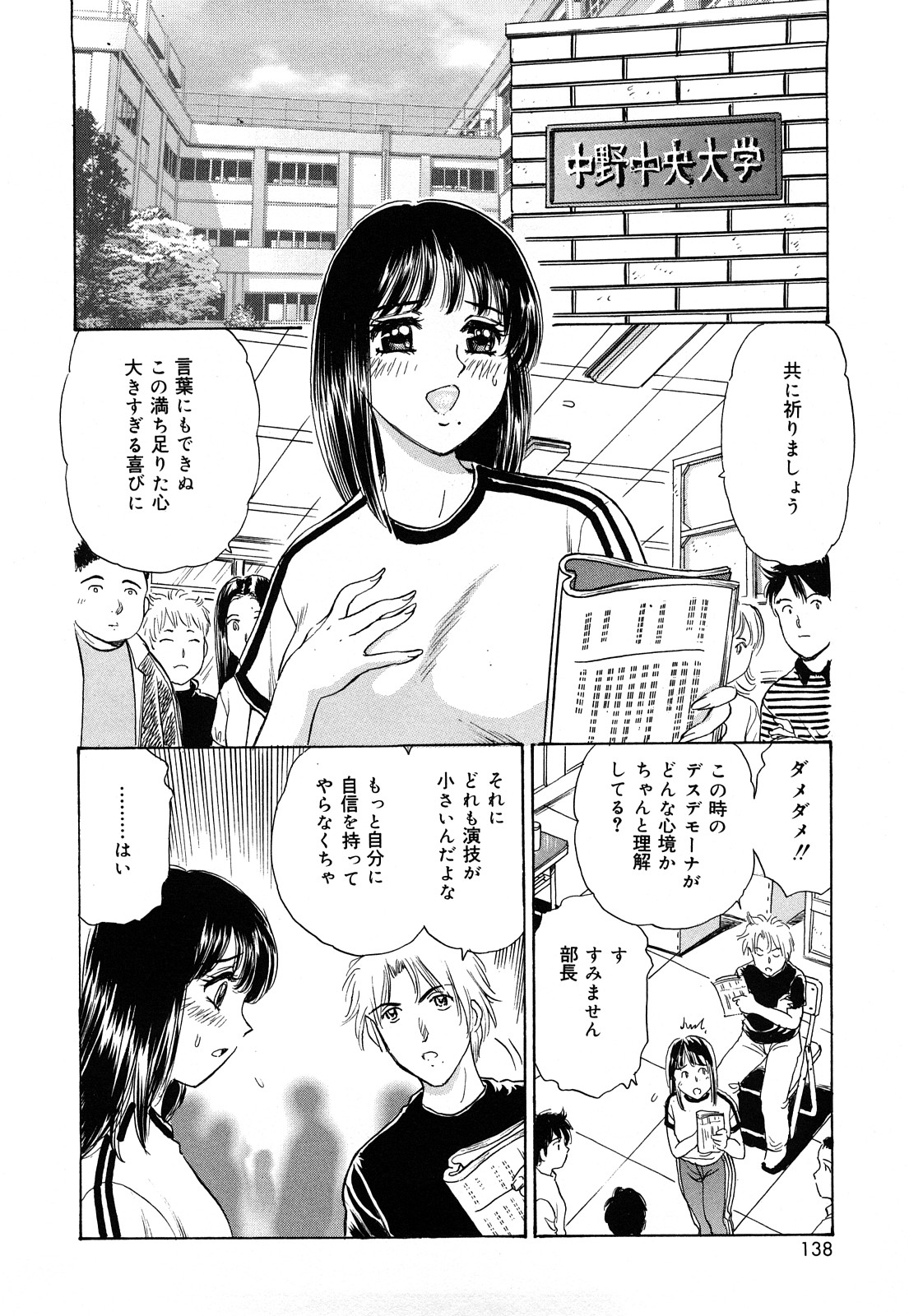 【エロ漫画】【エロ漫画】演劇部の部費をなくてしまったお詫びに身体で支払うメガネの巨乳JK…メイド服を着せてクンニをされご奉仕フェラでぶっかけられると生ハメセックスで中出し絶頂アクメイキしちゃう【ふじたじゅん：秋の童話】