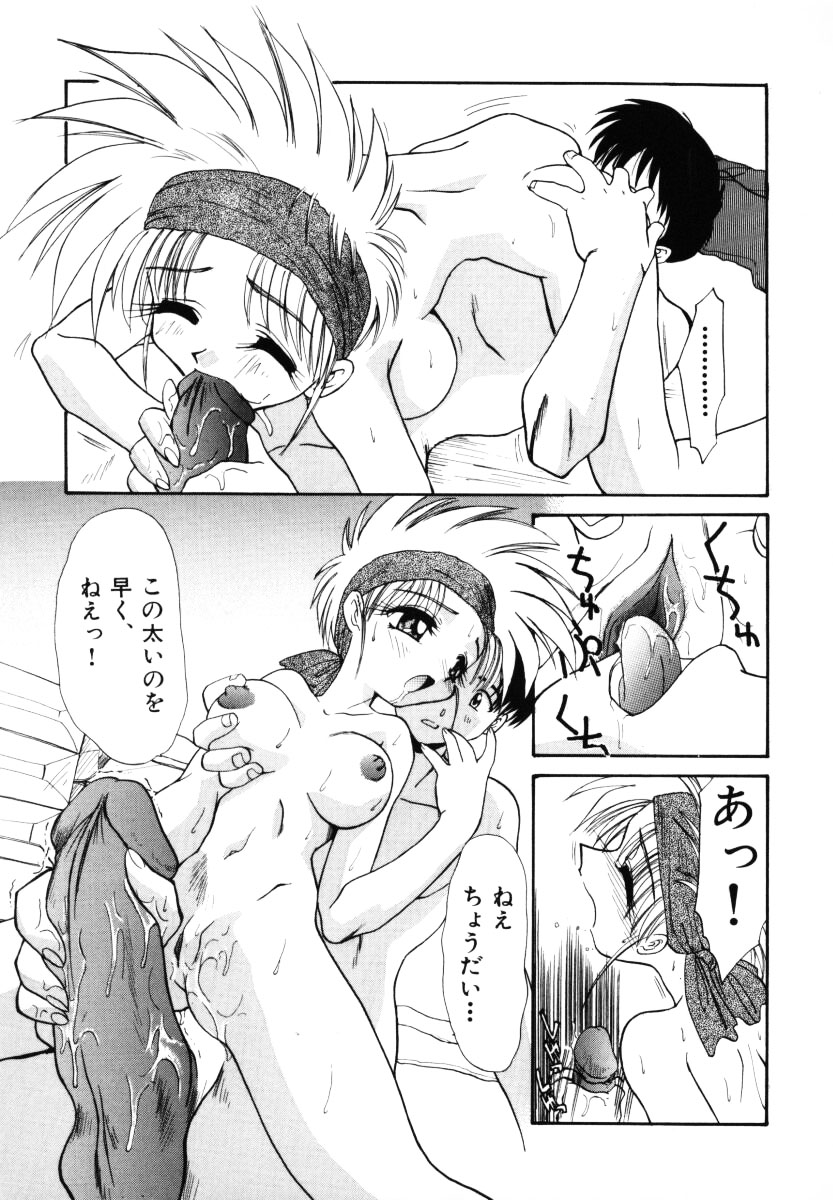 【エロ漫画】【エロ漫画】修理業者の男を誘惑しちゃうビッチなお姉さん…ご奉仕フェラをして生ハメ中出しセラフセックスしちゃう【板場広し：ほっと一息】