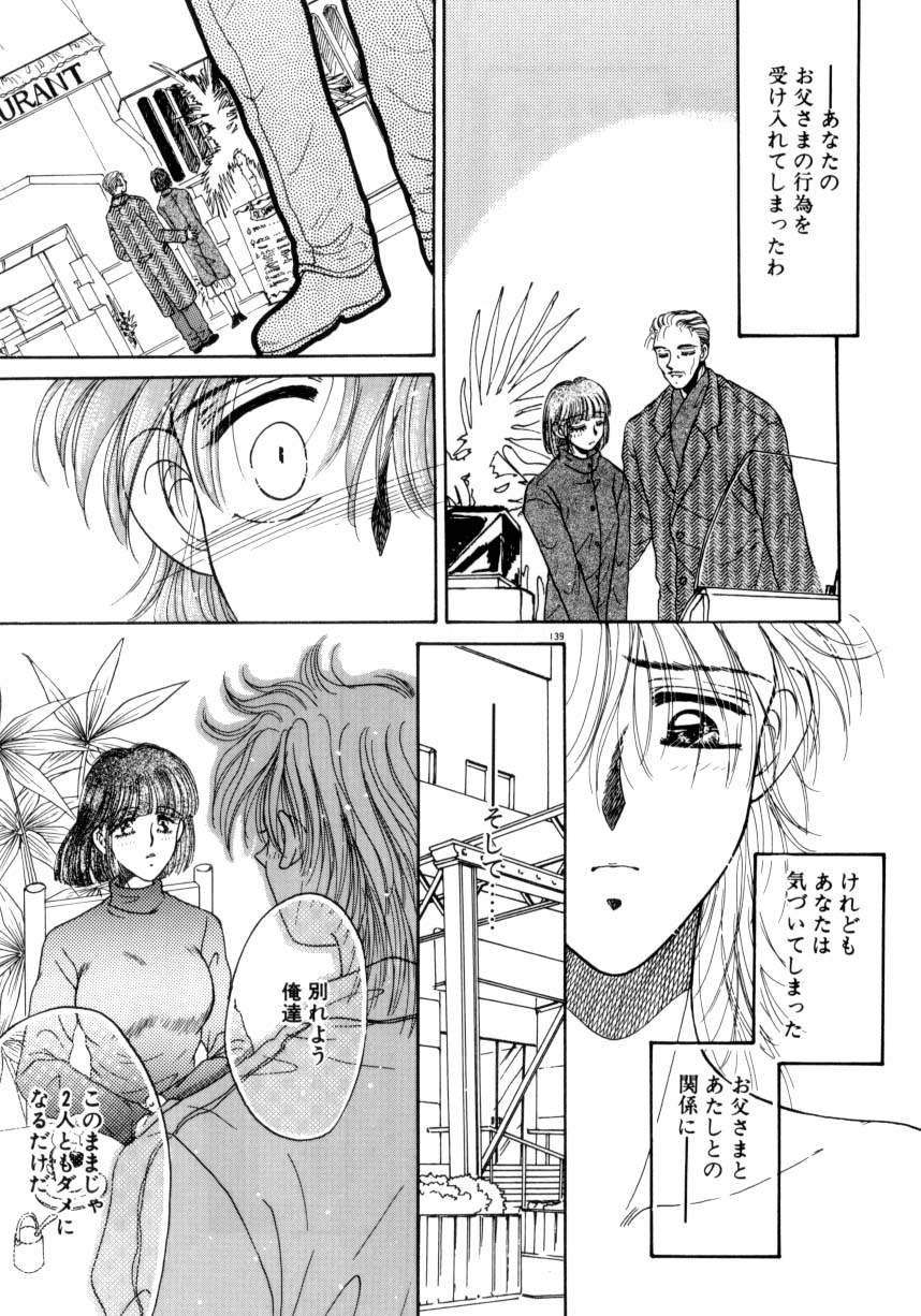 【エロ漫画】【エロ漫画】調教されちゃう淫乱巨乳のお姉さん…乳首舐めやバックで生ハメ中出しセックスで絶頂アクメ堕ちしちゃう【ものぐさうるふ：第12話I'm proud】