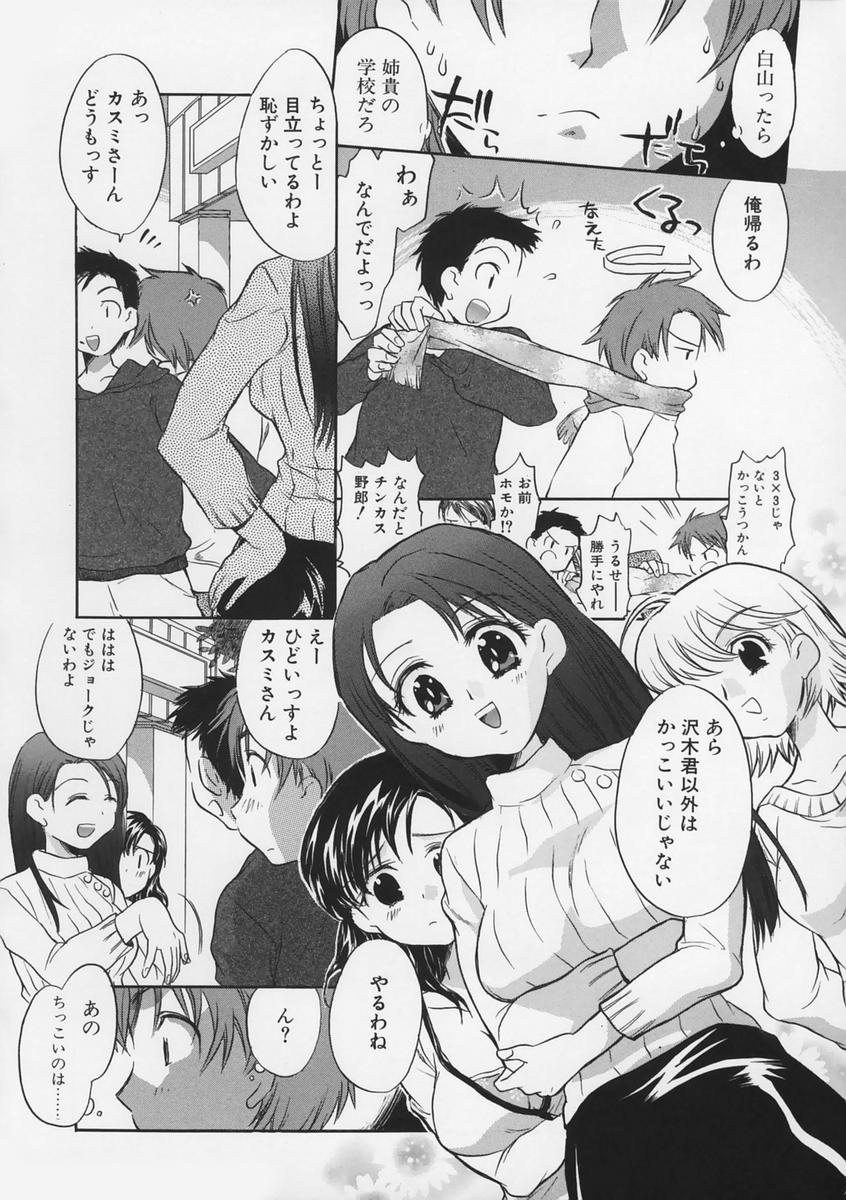 【エロ漫画】【エロ漫画】弟にキスをされて慰められちゃうお姉さん…いちゃいちゃと生ハメ中出し近親相姦セックスしちゃう【高橋くるみ：姉ちゃんのヒミツ】