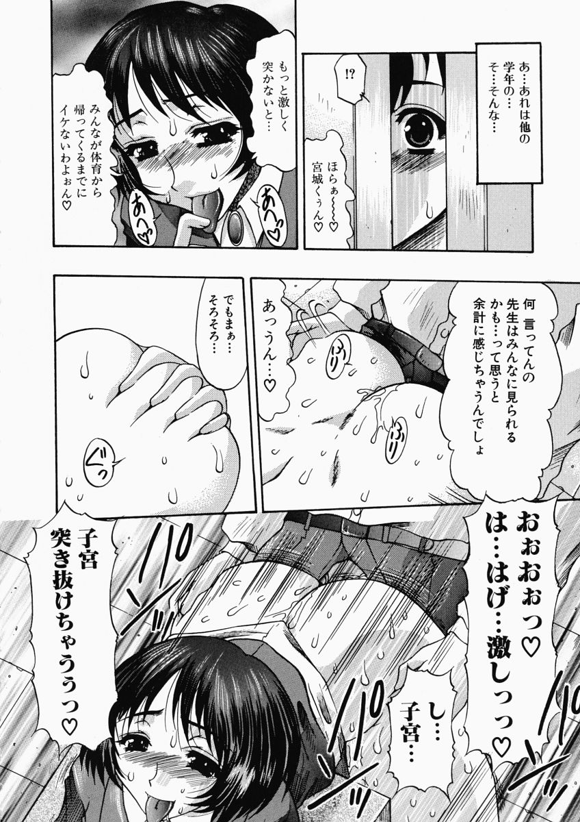 【エロ漫画】【エロ漫画】ムチムチな巨尻で誘惑しちゃう淫乱女教師…アナルいじりや手マンをされてトロ顔で生ハメ中出しイチャラブセックスしちゃう【水月林太郎：おしおき! 淫尻女教師】