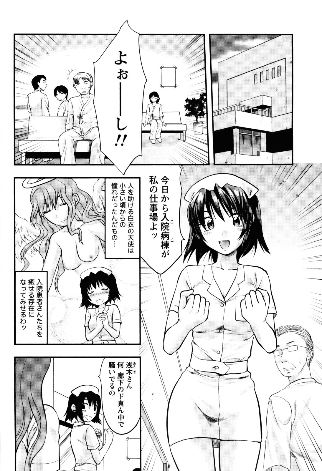【エロ漫画】【エロ漫画】患者と乱交セックスを目撃してしまうナース…フェラをして騎乗位で生ハメ中出しいちゃラブセックスしちゃう【柚木N'：入院病棟24:00】