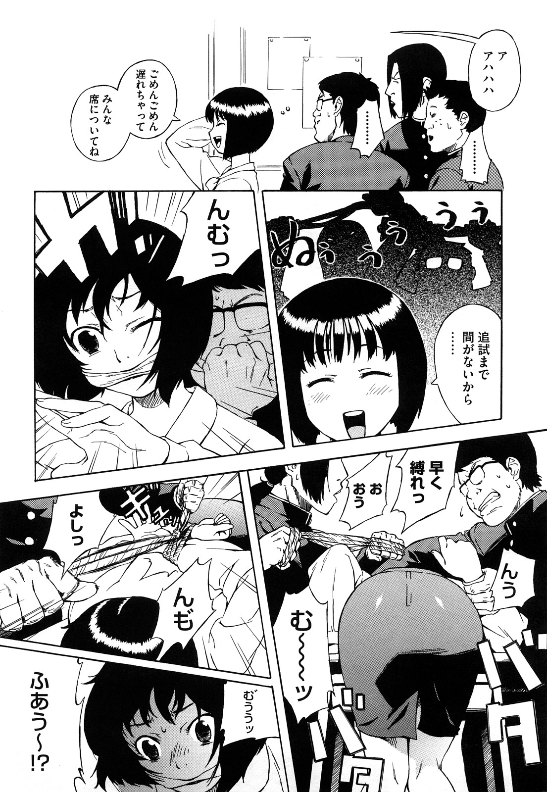 【エロ漫画】【エロ漫画】生徒に拘束されて襲われちゃうムチムチ巨乳の女教師…手マンや生ハメ輪姦レイプで２穴同時挿入されちゃう【甚六：補習のお時間】