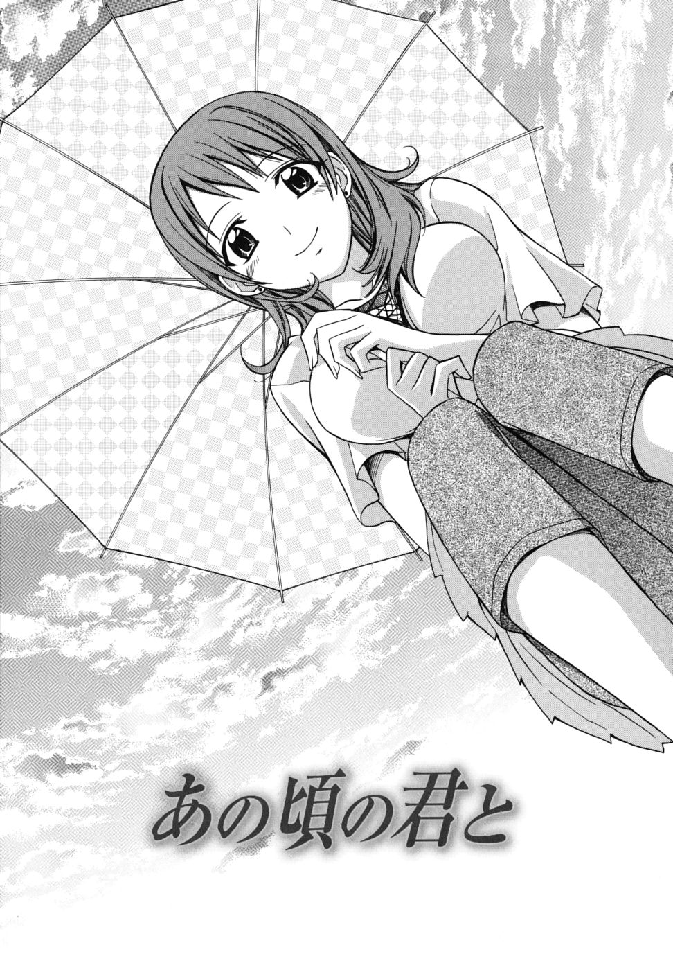 【エロ漫画】【エロ漫画】大好きな兄といちゃラブセックスしちゃう妹…誘惑して生ハメ中出し近親相姦セックスでしょじょ喪失しちゃう【鈴玉レンリ：あの頃の君と】