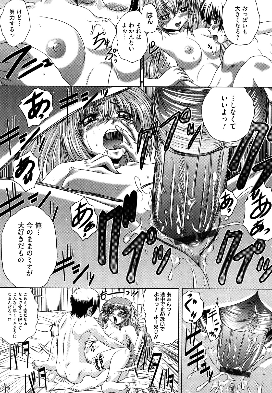 【エロ漫画】【エロ漫画】下着姿でショタを誘惑しちゃうみんなお姉さん…６９でご奉仕フェラをして生ハメ中出しいちゃラブセックスしちゃう【要青豆：とある日とある場所にて】