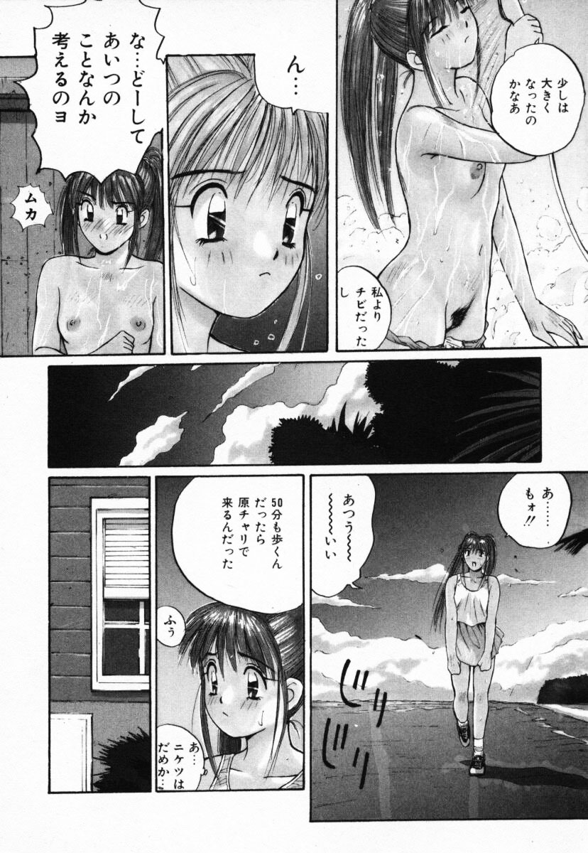 【エロ漫画】【エロ漫画】雨に濡れてスケスケになったお姉さん…興奮した男に犯され生ハメ中出しいちゃラブセックスしちゃう【かたせ湘：夏物語】