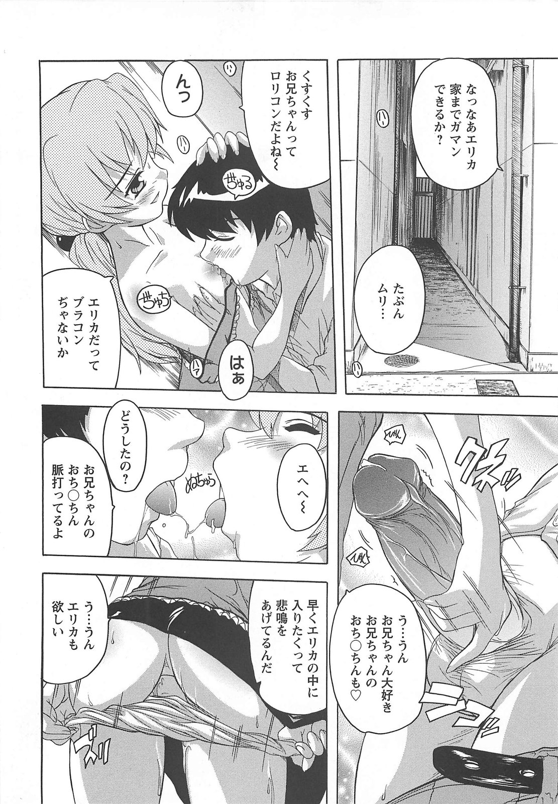 【エロ漫画】【エロ漫画】思春期で発情しちゃった妹に手マンとクンニでご奉仕！ちょっとあほなとこが可愛いｗ【奈塚Q弥：忍ぶれど色にでにけり】
