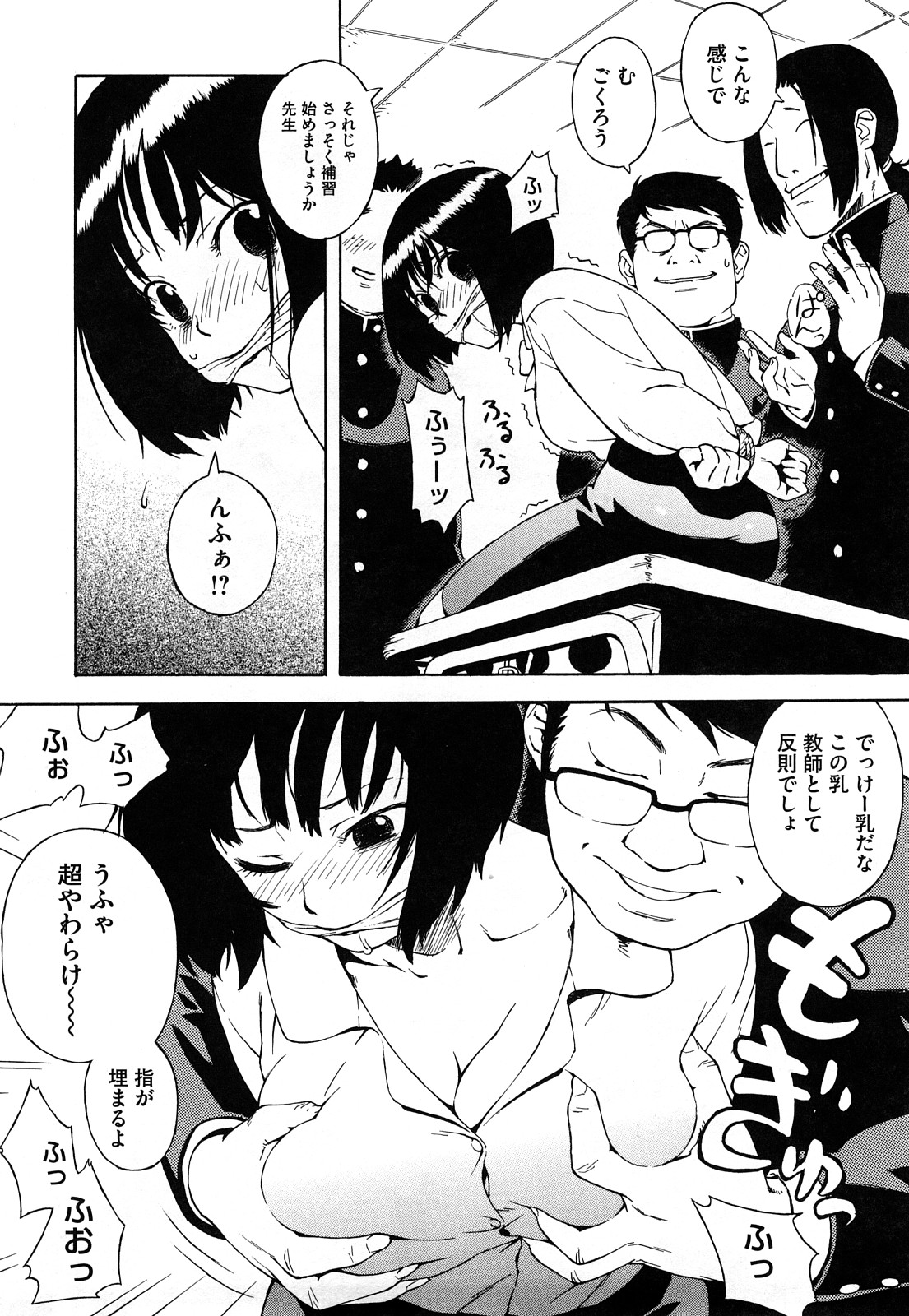【エロ漫画】【エロ漫画】生徒に拘束されて襲われちゃうムチムチ巨乳の女教師…手マンや生ハメ輪姦レイプで２穴同時挿入されちゃう【甚六：補習のお時間】