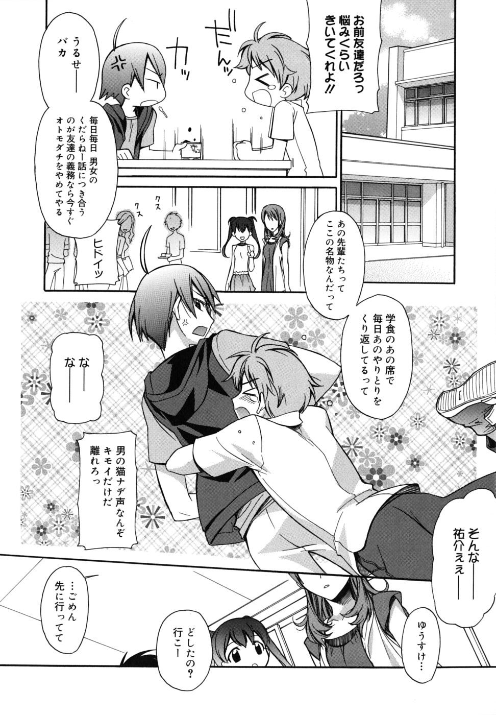 【エロ漫画】【エロ漫画】大好きな兄といちゃラブセックスしちゃう妹…誘惑して生ハメ中出し近親相姦セックスでしょじょ喪失しちゃう【鈴玉レンリ：あの頃の君と】