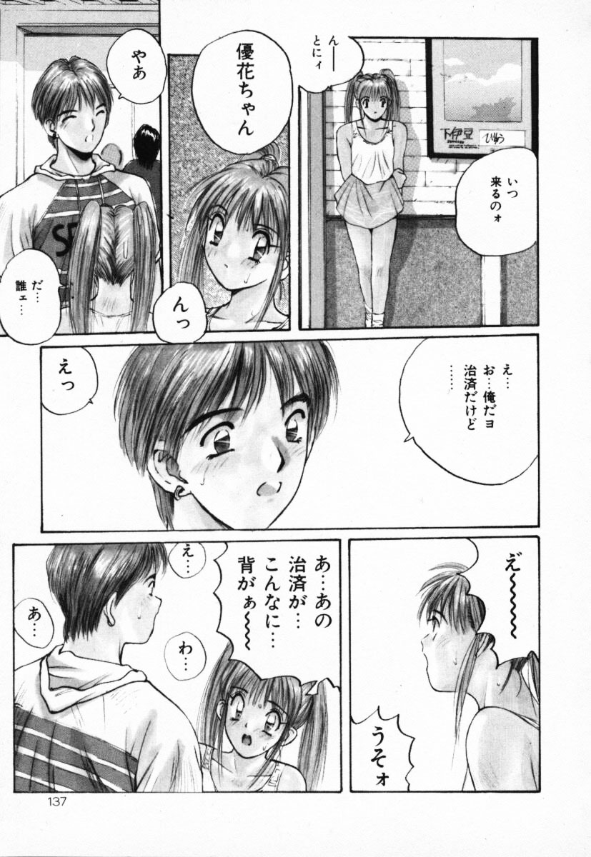 【エロ漫画】【エロ漫画】雨に濡れてスケスケになったお姉さん…興奮した男に犯され生ハメ中出しいちゃラブセックスしちゃう【かたせ湘：夏物語】