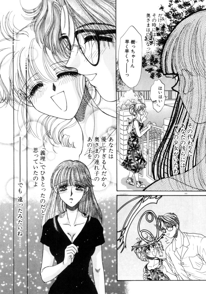 【エロ漫画】【エロ漫画】調教されちゃう淫乱巨乳のお姉さん…乳首舐めやバックで生ハメ中出しセックスで絶頂アクメ堕ちしちゃう【ものぐさうるふ：第12話I'm proud】