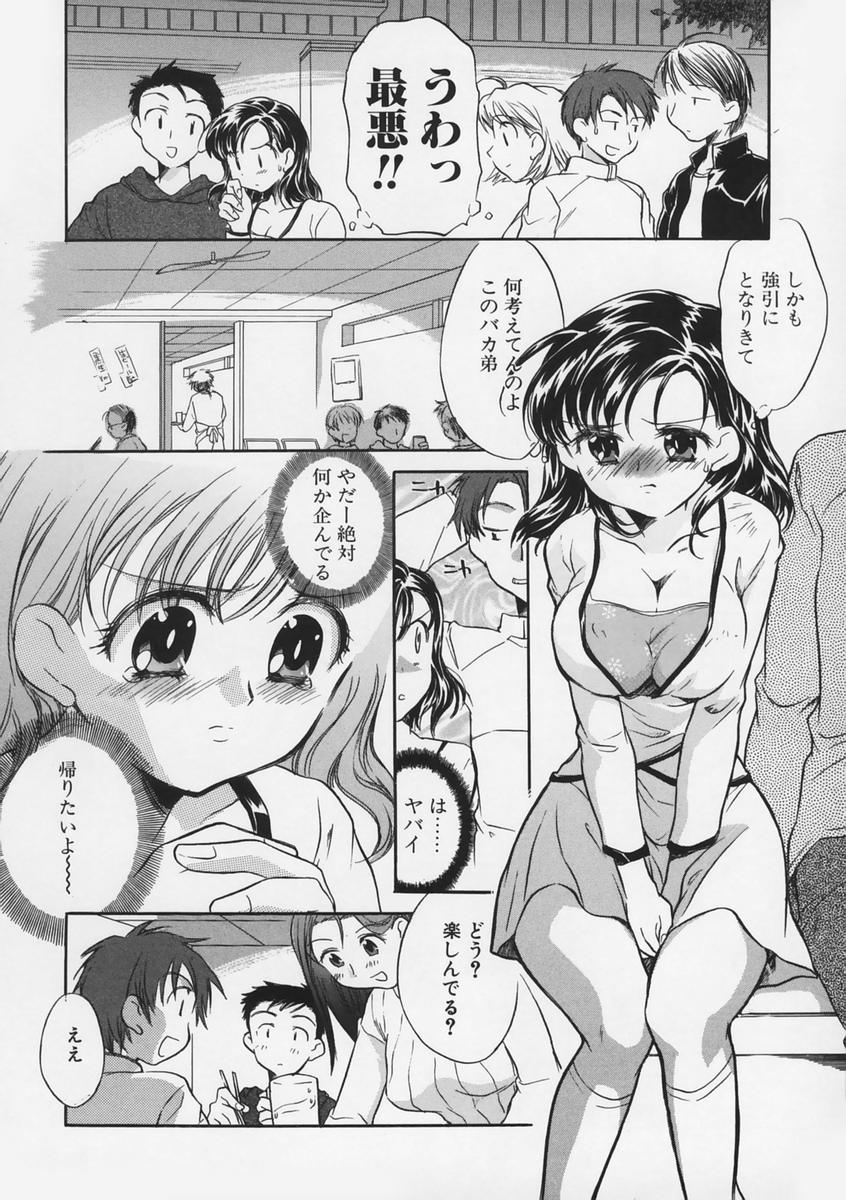 【エロ漫画】【エロ漫画】弟にキスをされて慰められちゃうお姉さん…いちゃいちゃと生ハメ中出し近親相姦セックスしちゃう【高橋くるみ：姉ちゃんのヒミツ】