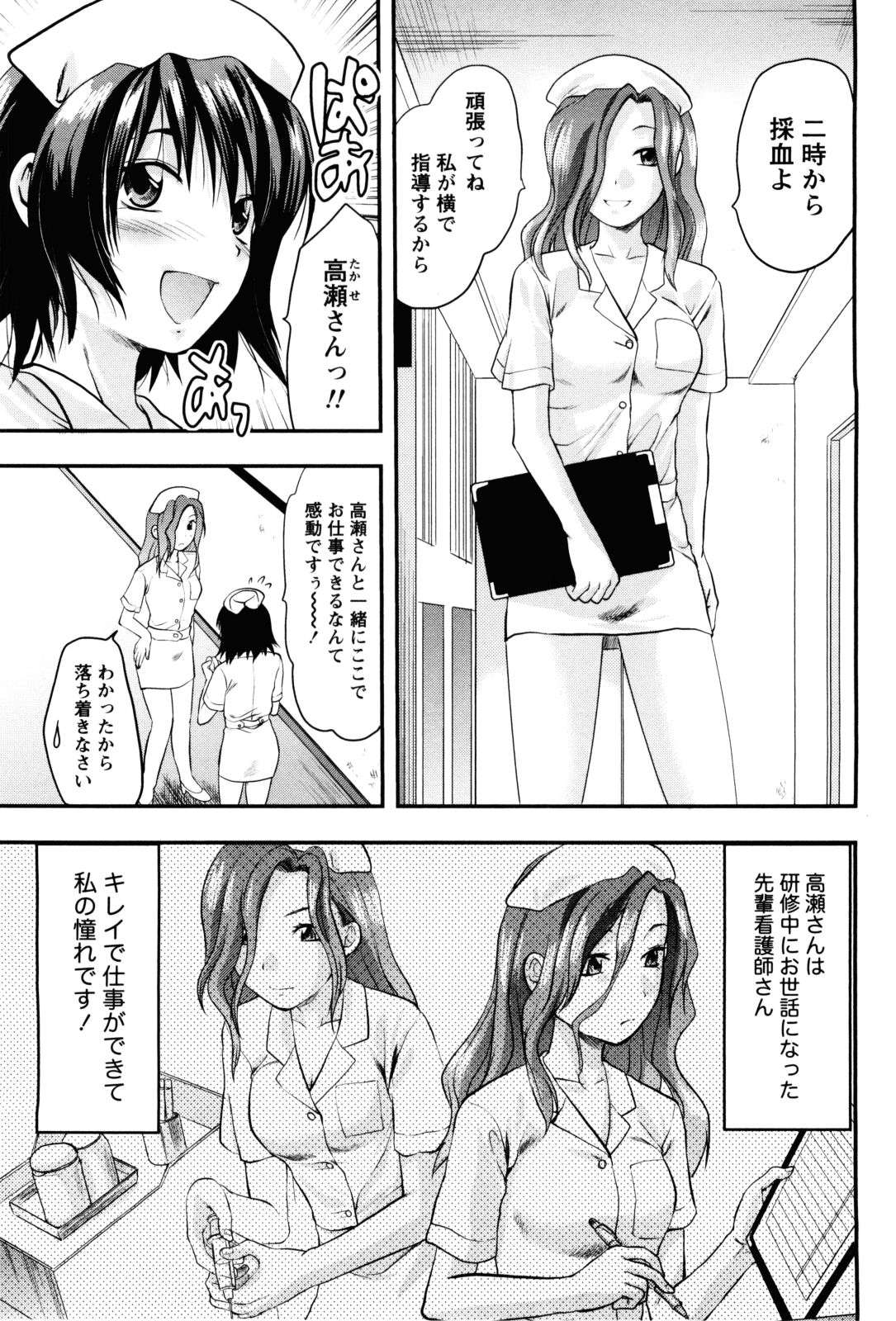 【エロ漫画】【エロ漫画】患者と乱交セックスを目撃してしまうナース…フェラをして騎乗位で生ハメ中出しいちゃラブセックスしちゃう【柚木N'：入院病棟24:00】