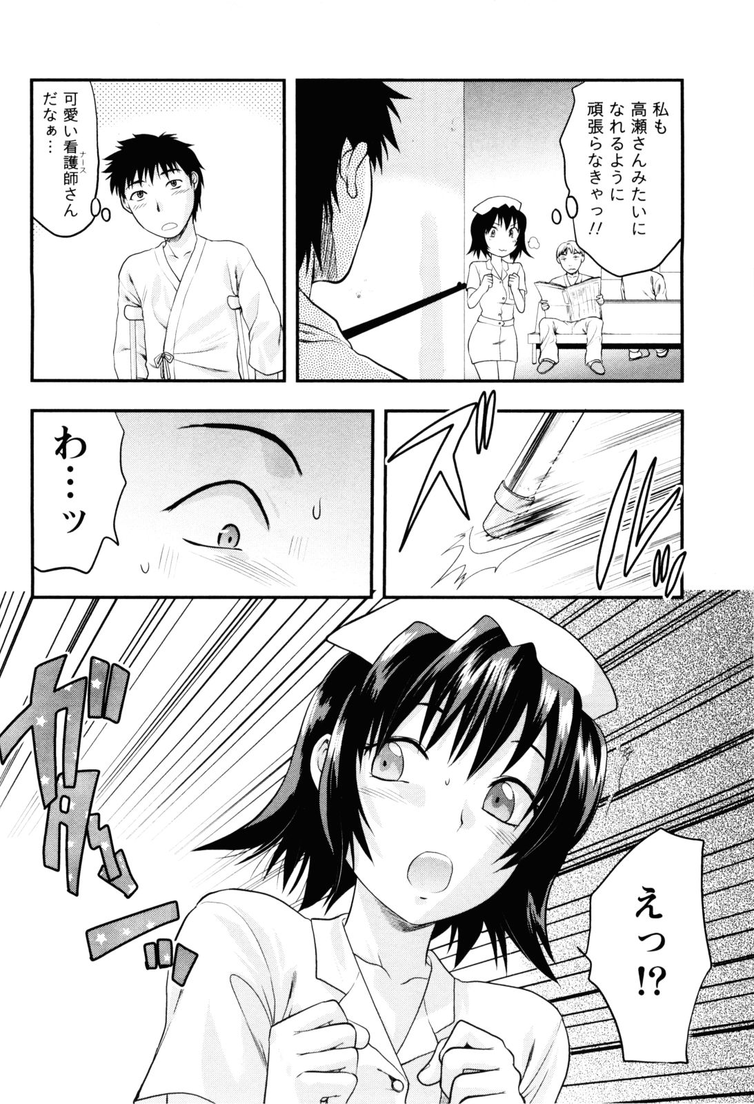 【エロ漫画】【エロ漫画】患者と乱交セックスを目撃してしまうナース…フェラをして騎乗位で生ハメ中出しいちゃラブセックスしちゃう【柚木N'：入院病棟24:00】