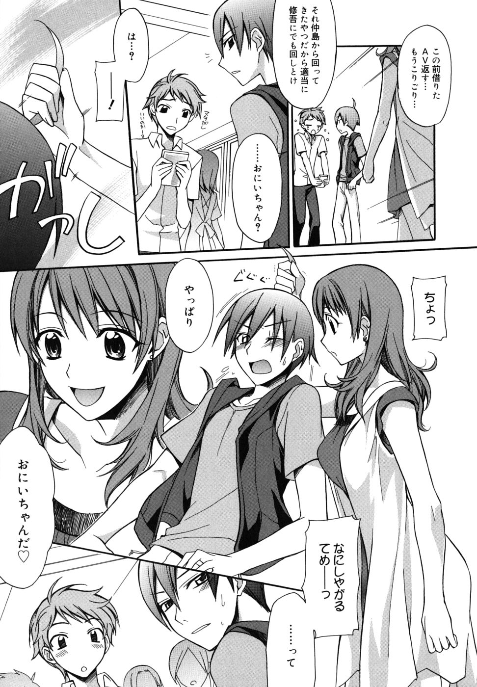 【エロ漫画】【エロ漫画】大好きな兄といちゃラブセックスしちゃう妹…誘惑して生ハメ中出し近親相姦セックスでしょじょ喪失しちゃう【鈴玉レンリ：あの頃の君と】