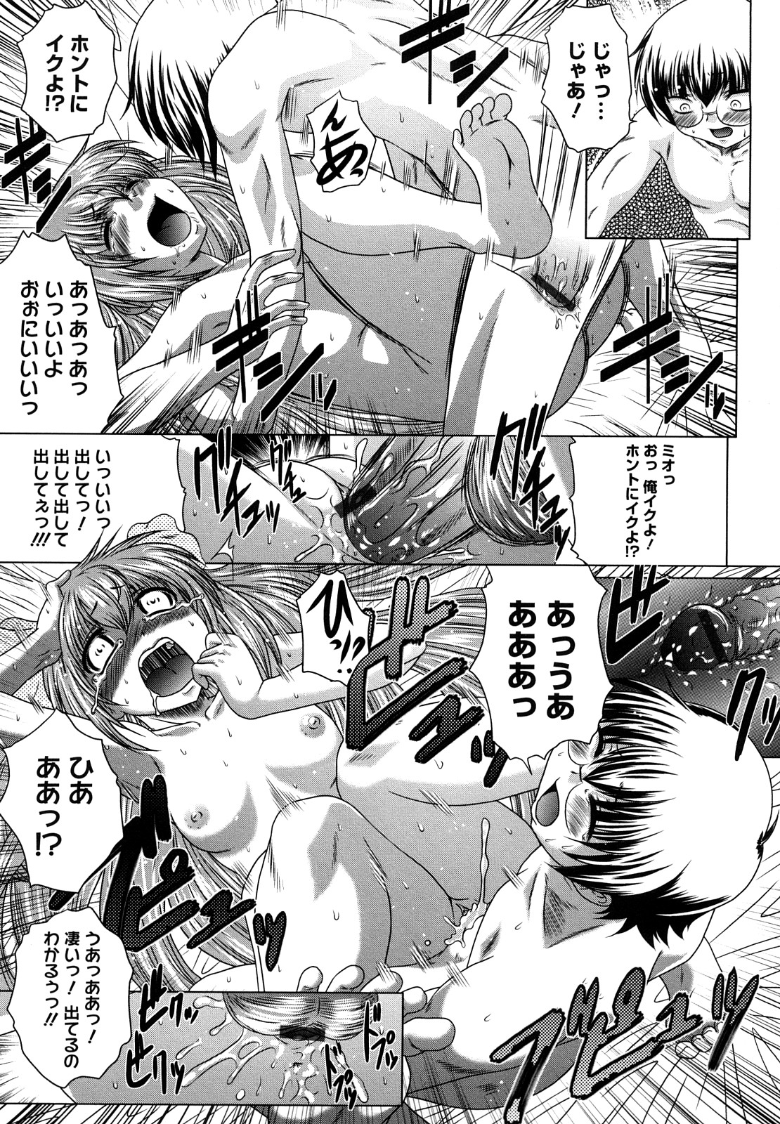【エロ漫画】【エロ漫画】下着姿でショタを誘惑しちゃうみんなお姉さん…６９でご奉仕フェラをして生ハメ中出しいちゃラブセックスしちゃう【要青豆：とある日とある場所にて】