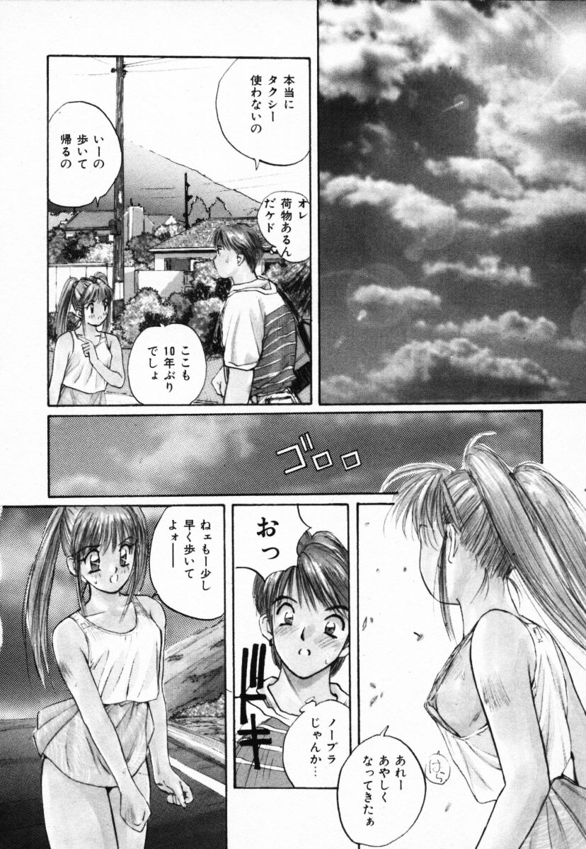 【エロ漫画】【エロ漫画】雨に濡れてスケスケになったお姉さん…興奮した男に犯され生ハメ中出しいちゃラブセックスしちゃう【かたせ湘：夏物語】