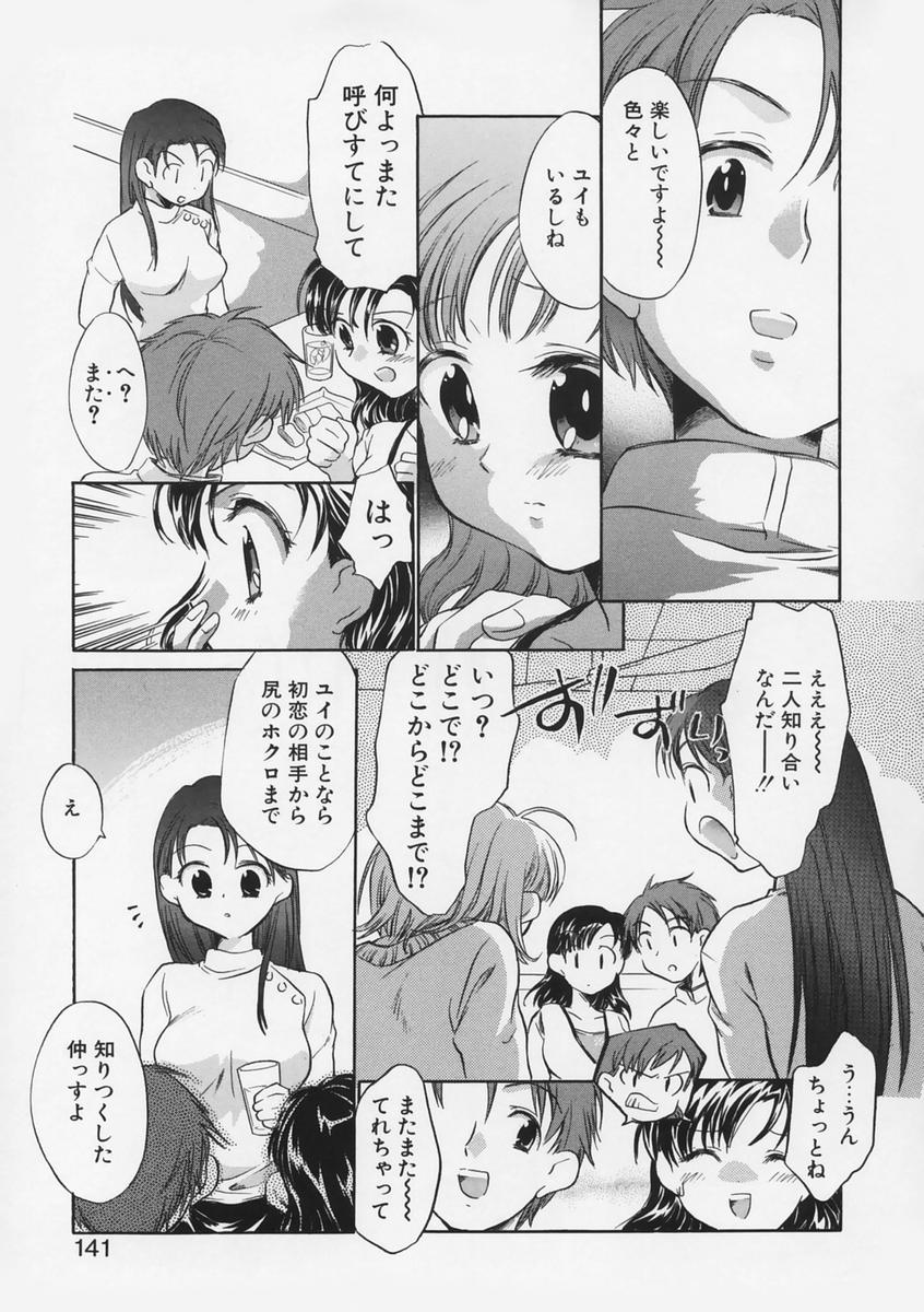 【エロ漫画】【エロ漫画】弟にキスをされて慰められちゃうお姉さん…いちゃいちゃと生ハメ中出し近親相姦セックスしちゃう【高橋くるみ：姉ちゃんのヒミツ】