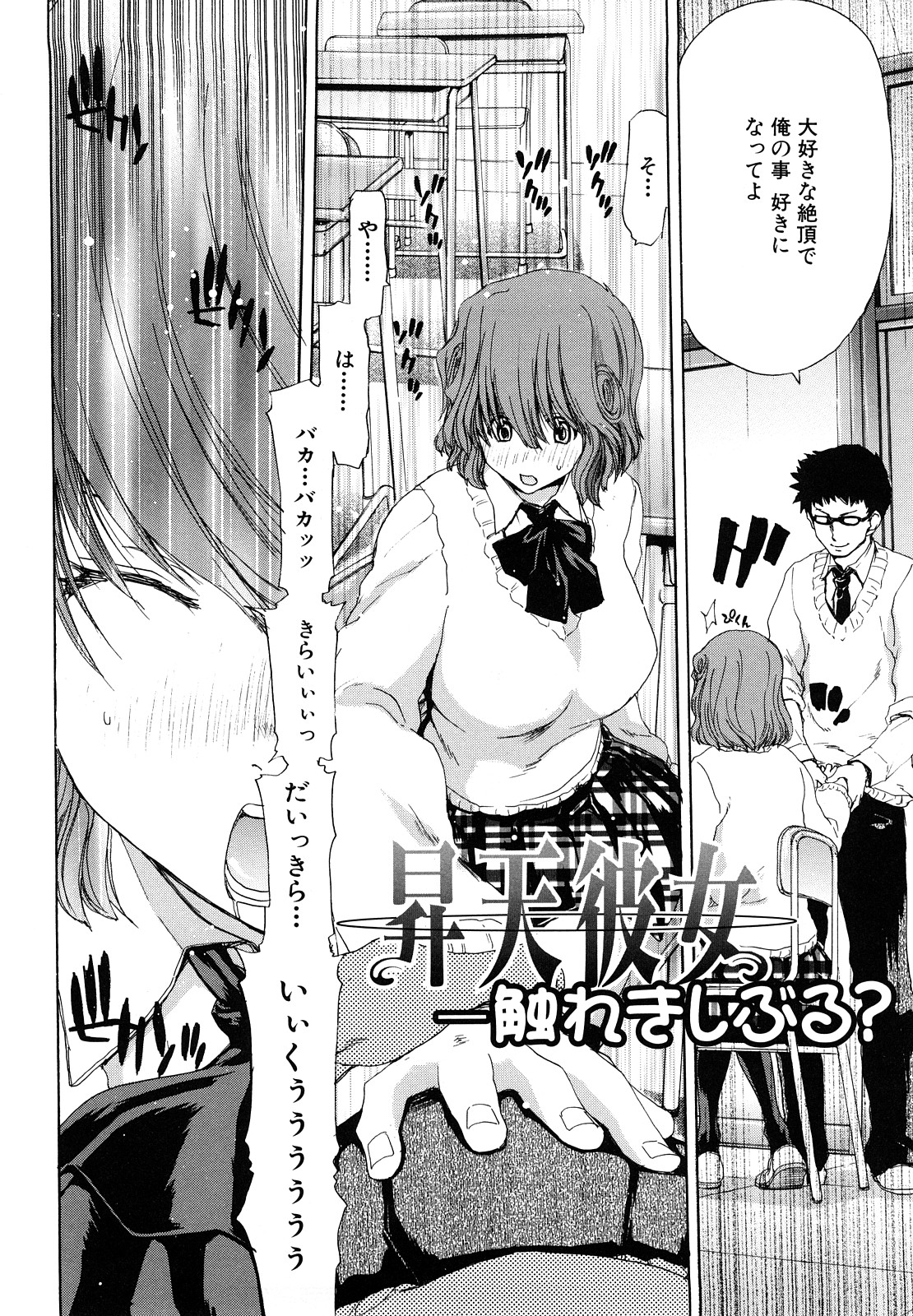 【エロ漫画】【エロ漫画】イキやすい体になってしまったJK…男性の股間を無理やり触らせられうずいてしまうとクンニ乳首責めで生ハメ中出しレイプされちゃう【堀博昭：昇天彼女】