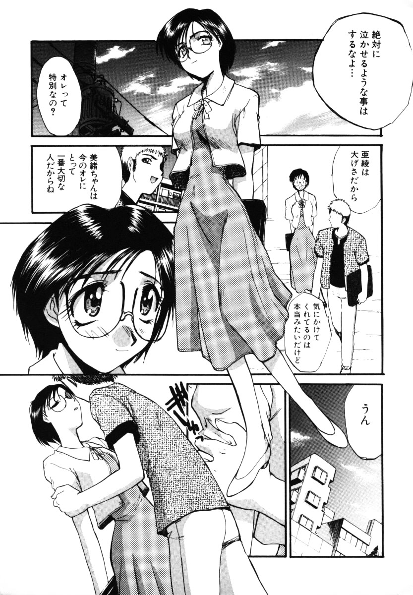 【エロ漫画】【エロ漫画】兄を無理やり犯しちゃう淫乱妹…手コキやフェラをして騎乗位で生ハメ中出し近親相姦セックスしちゃう【板場広し：NO MAKE GIRLS】