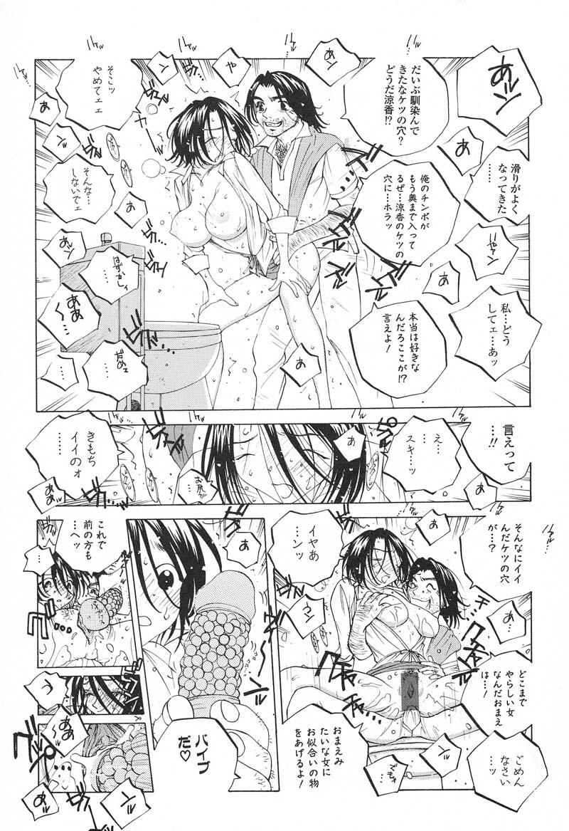 【エロ漫画】【エロ漫画】汗だくトロ顔でニュースを読み上げる巨乳女子アナ…トイレに駆け込み待っていた男に即尺してアナルパールを挿入したまま放尿しちゃう【友永楓人：TOILET】