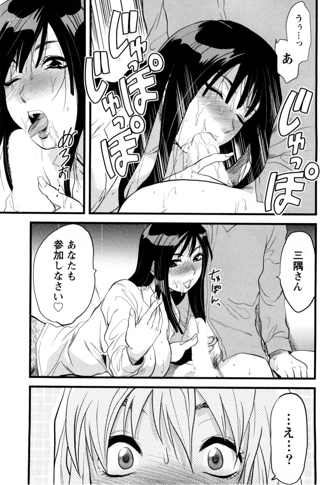 【エロ漫画】【エロ漫画】強引に保険の契約をさせる巨乳OL…まだ一件も契約がない二人のOLが強引に青年の家に入る契約させながら誘惑してダブルフェラで発情さえて中出しセックスで契約完了！【柚木N’：ホケンの品格】