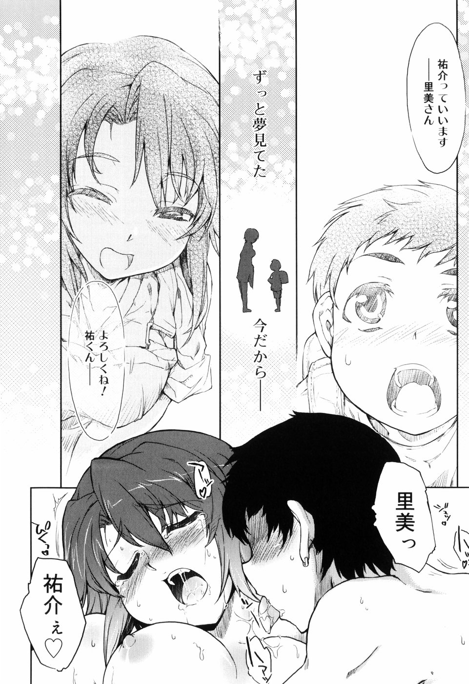 【エロ漫画】【エロ漫画】息子の結婚式の日に、息子の親友に抱かれる着物美人母…乳首責めや手マンをされてバックで生ハメ中出しレイプで淫乱堕ちしちゃう【有馬侭：友母】