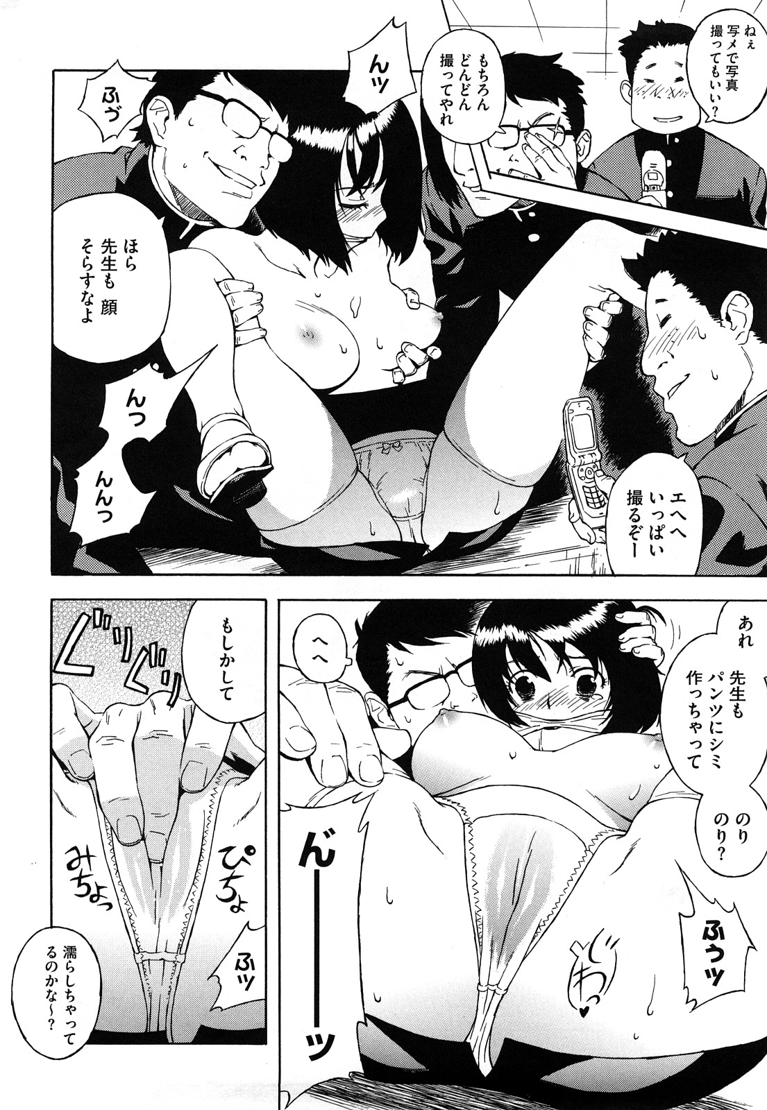 【エロ漫画】【エロ漫画】生徒に拘束されて襲われちゃうムチムチ巨乳の女教師…手マンや生ハメ輪姦レイプで２穴同時挿入されちゃう【甚六：補習のお時間】