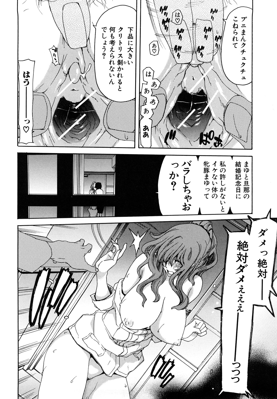 【エロ漫画】【エロ漫画】お姉様からSM調教を受ける人妻…騎乗位や手マンをしてレズプレイを受けてペットにされる【堀博昭：もう何も要らない】