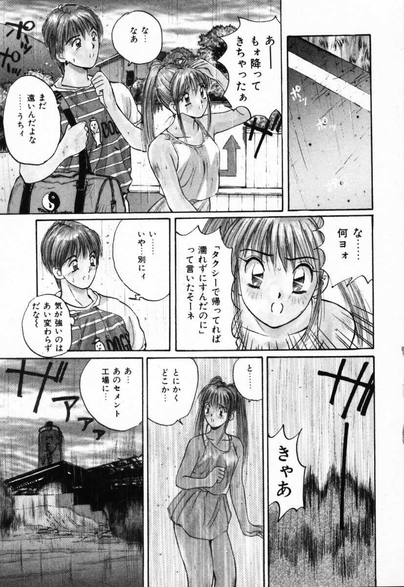 【エロ漫画】【エロ漫画】雨に濡れてスケスケになったお姉さん…興奮した男に犯され生ハメ中出しいちゃラブセックスしちゃう【かたせ湘：夏物語】