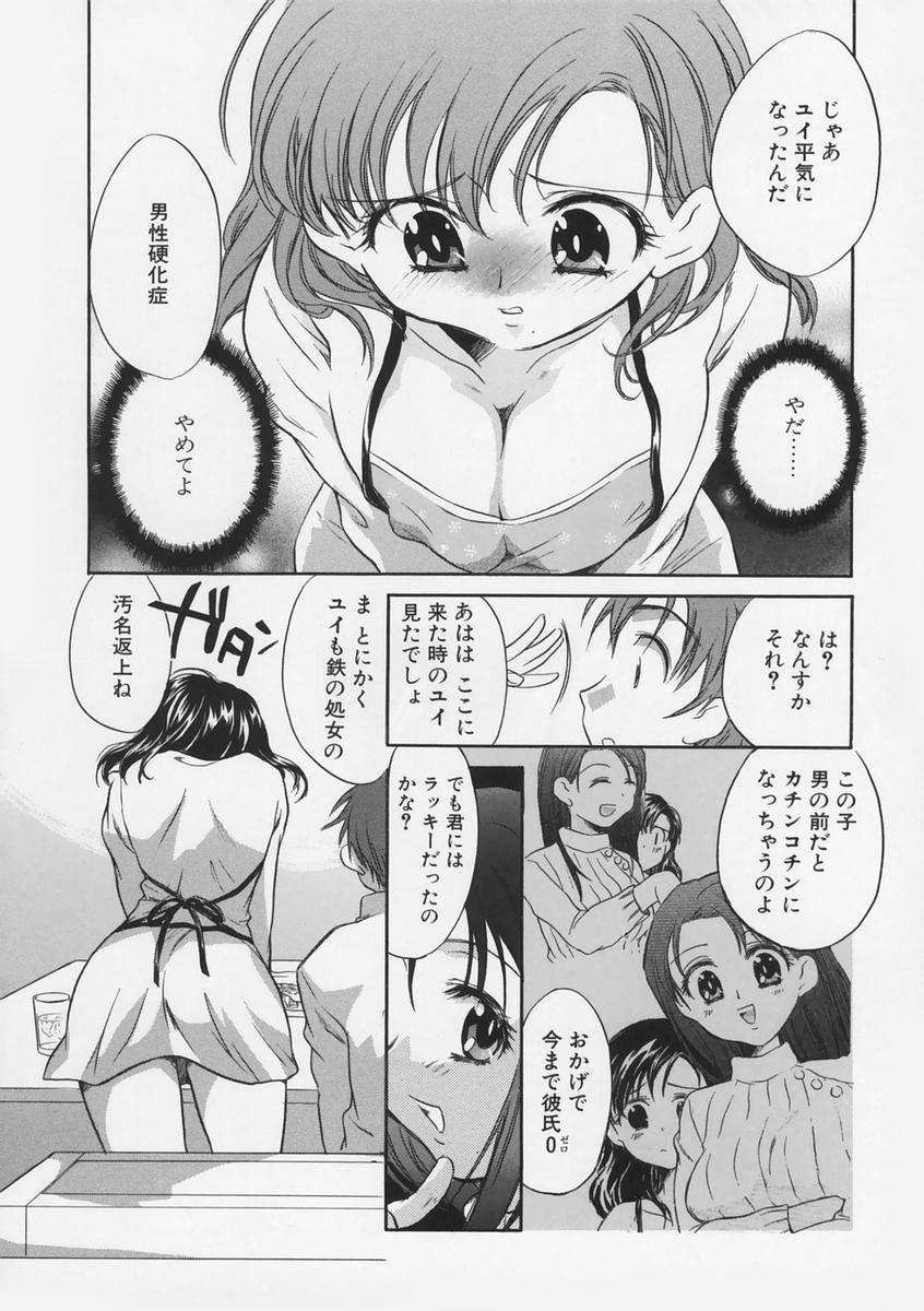 【エロ漫画】【エロ漫画】弟にキスをされて慰められちゃうお姉さん…いちゃいちゃと生ハメ中出し近親相姦セックスしちゃう【高橋くるみ：姉ちゃんのヒミツ】